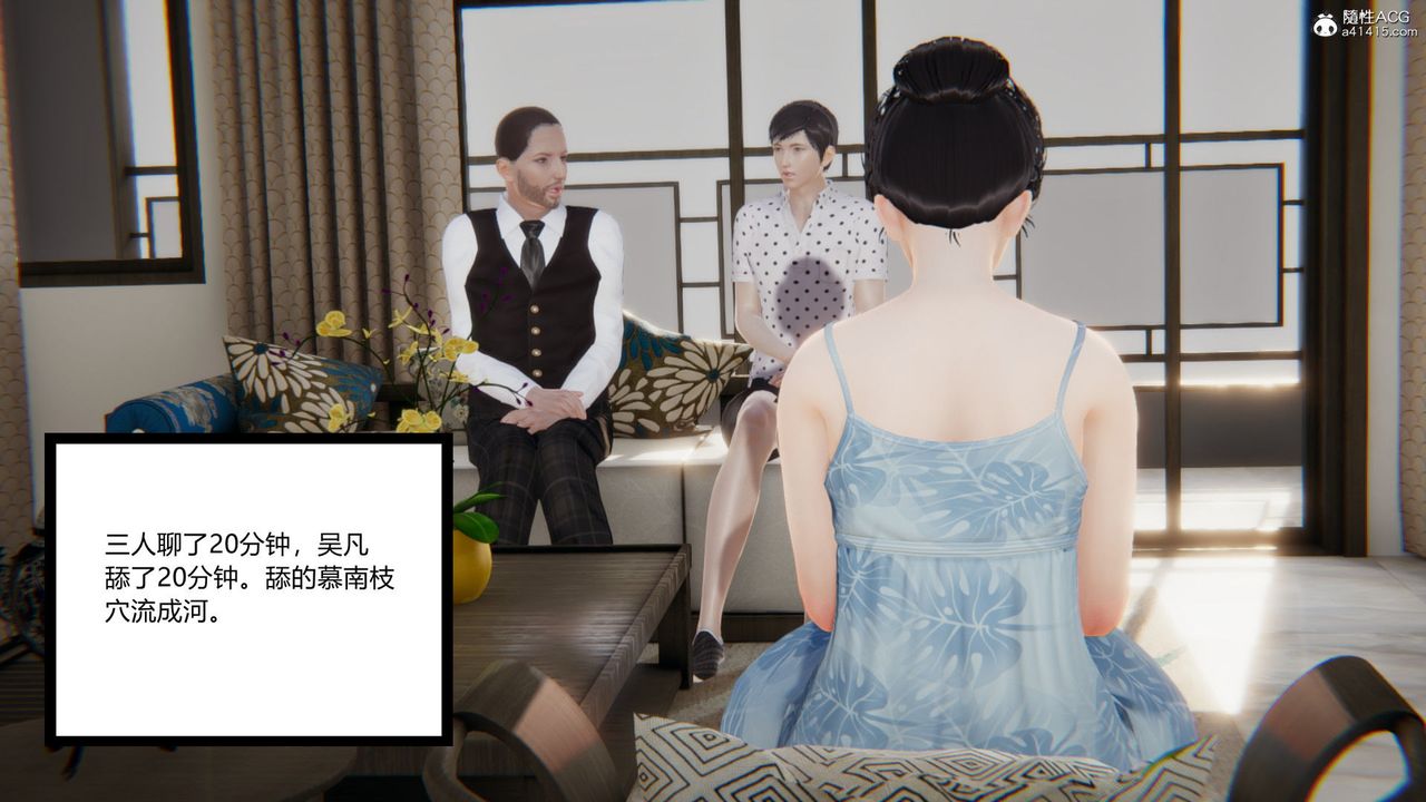 [3D]淫欲遊戲第09話