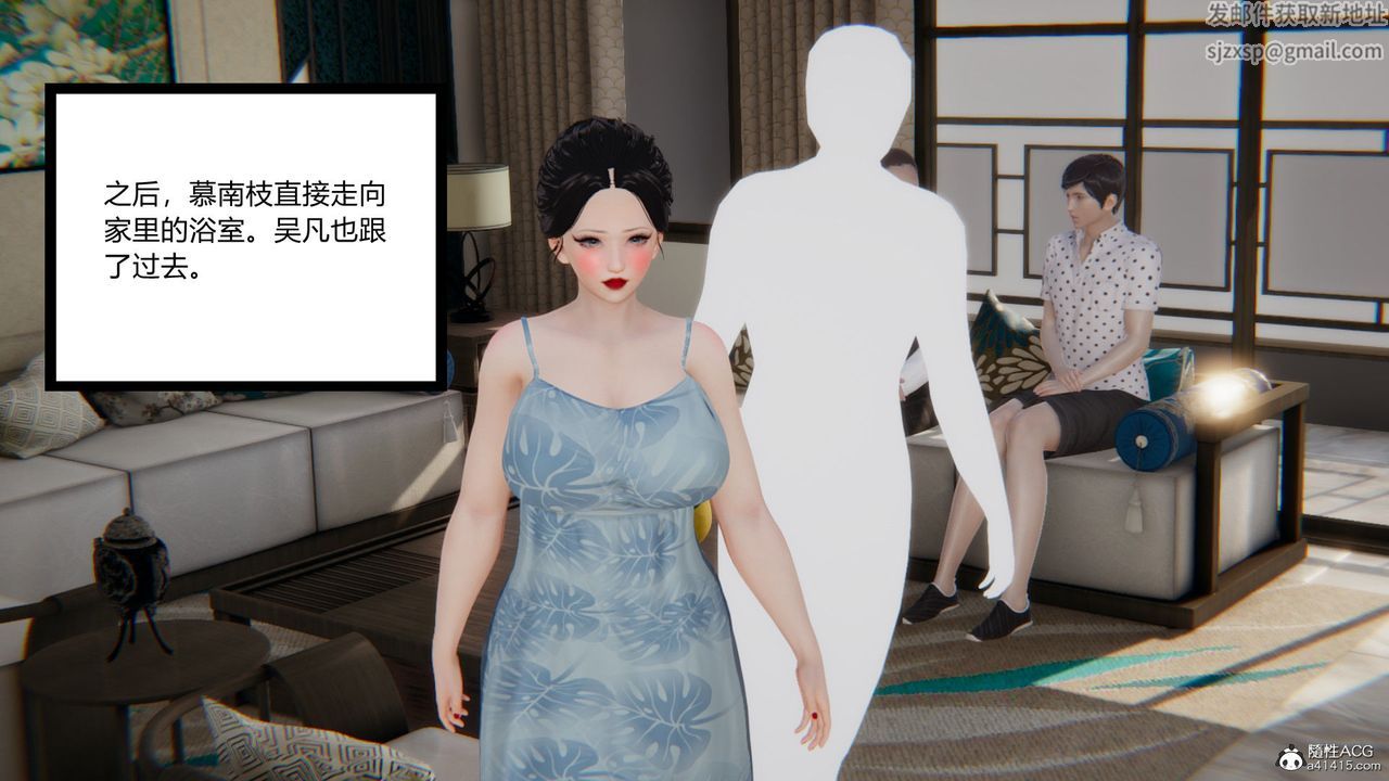 [3D]淫欲游戏第09话