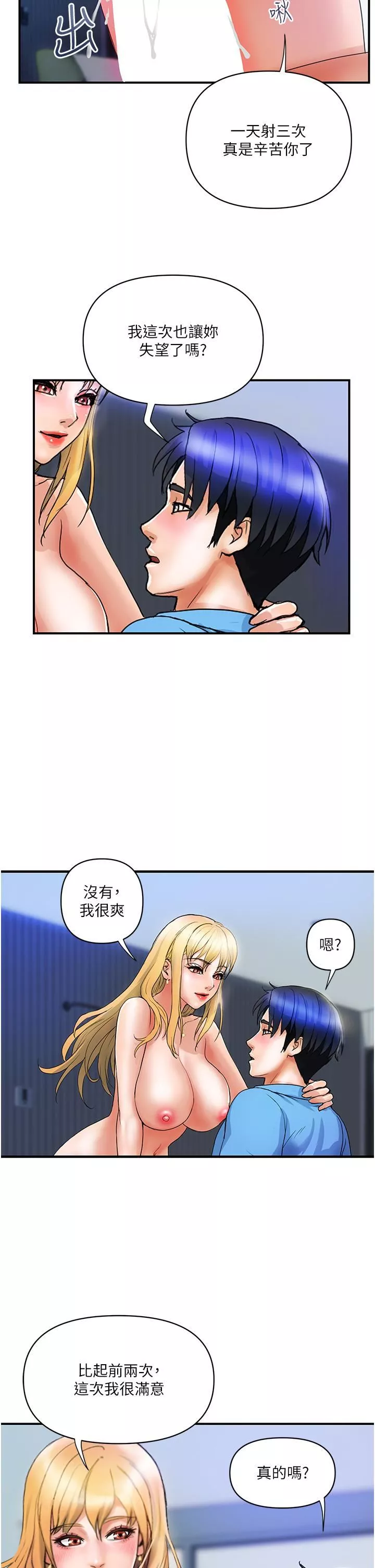 貴婦百貨第8話-內射三次的美味小穴