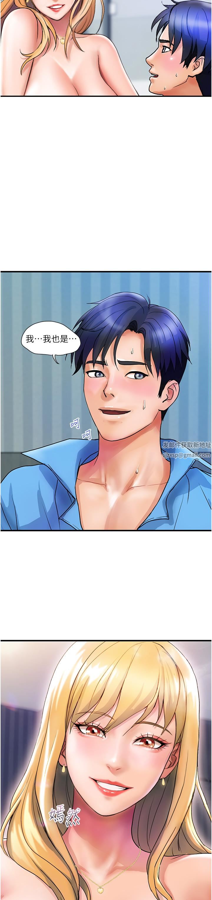 貴婦百貨第8話-內射三次的美味小穴