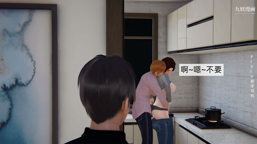 [3D]母上の本性01-03[完结]第02话-中