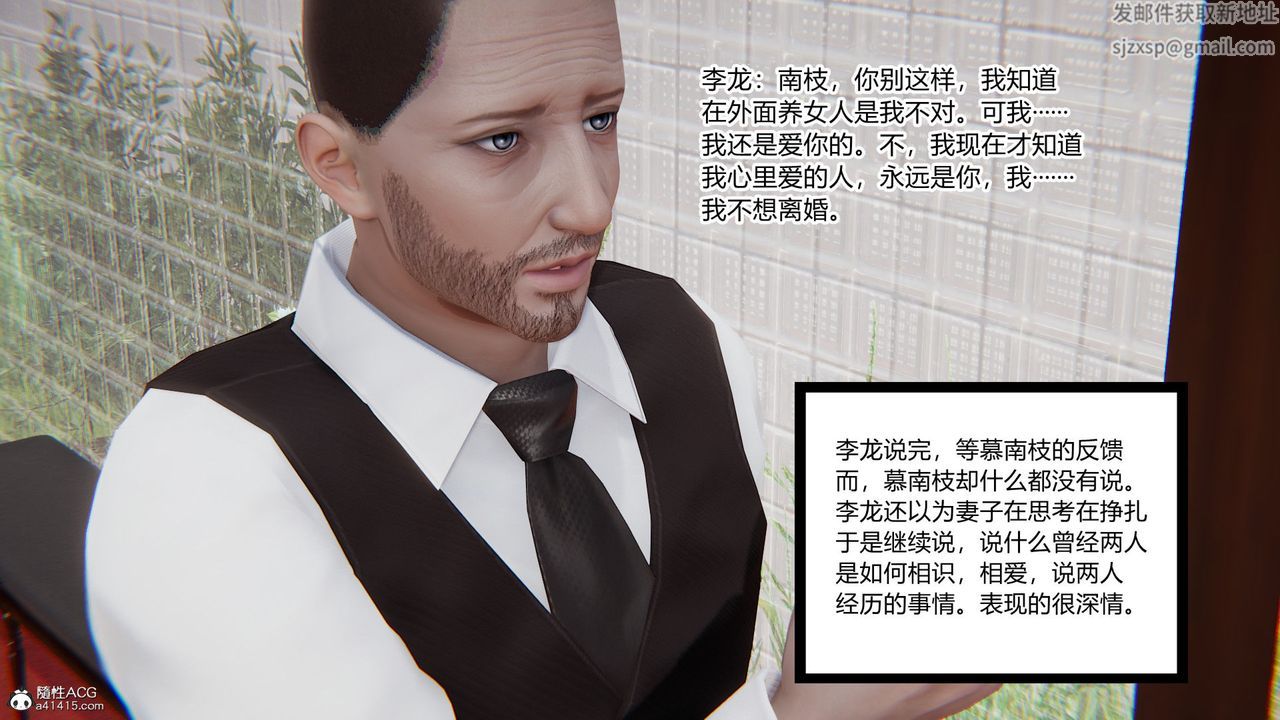 [3D]淫欲游戏第09话