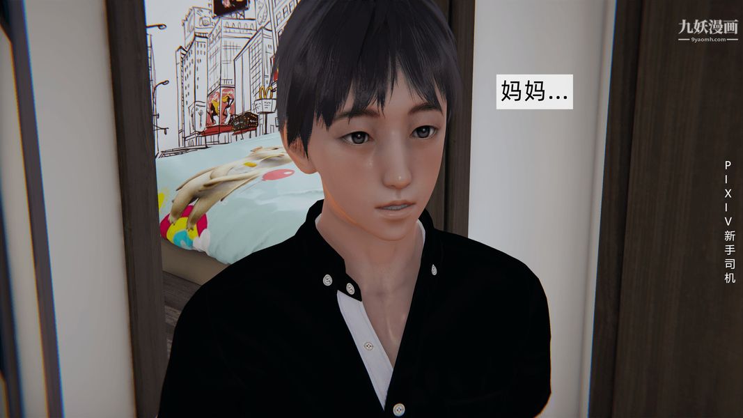 [3D]母上の本性01-03[完结]第02话-中