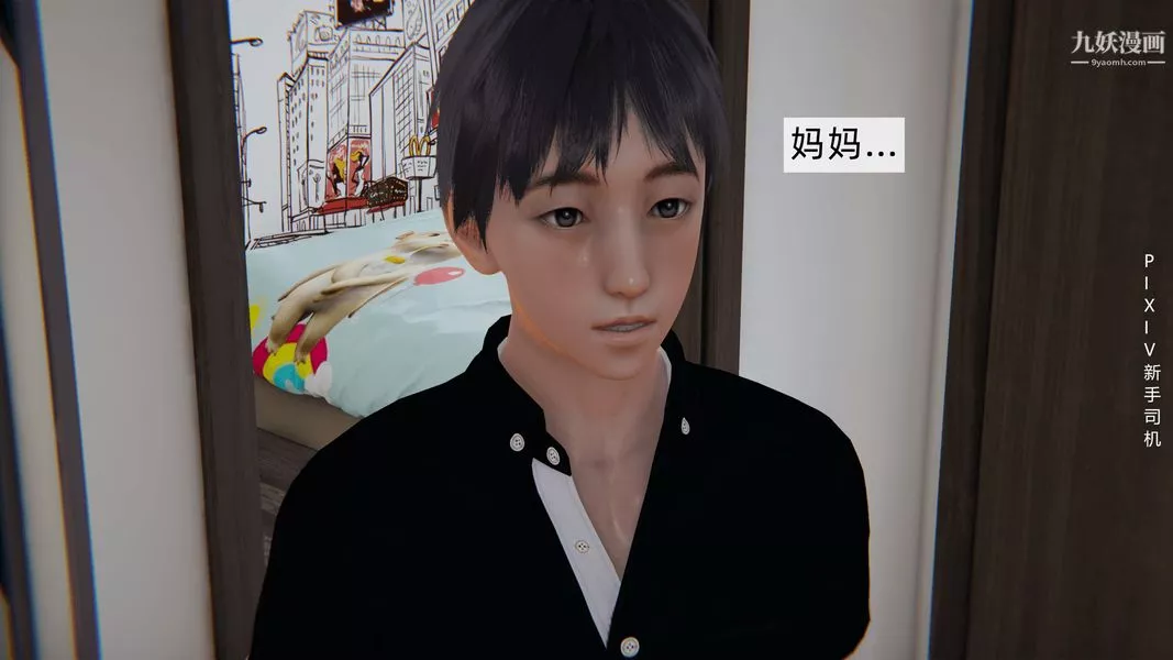 [3D]母上の本性01-03[完結]第02話-中