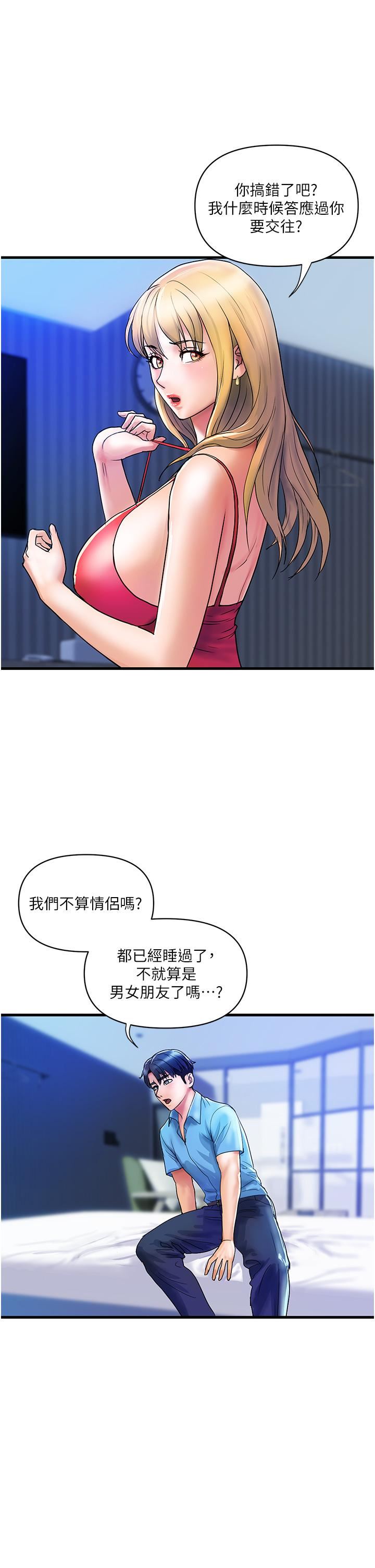 貴婦百貨第9話-令人魂牽夢淫的男子