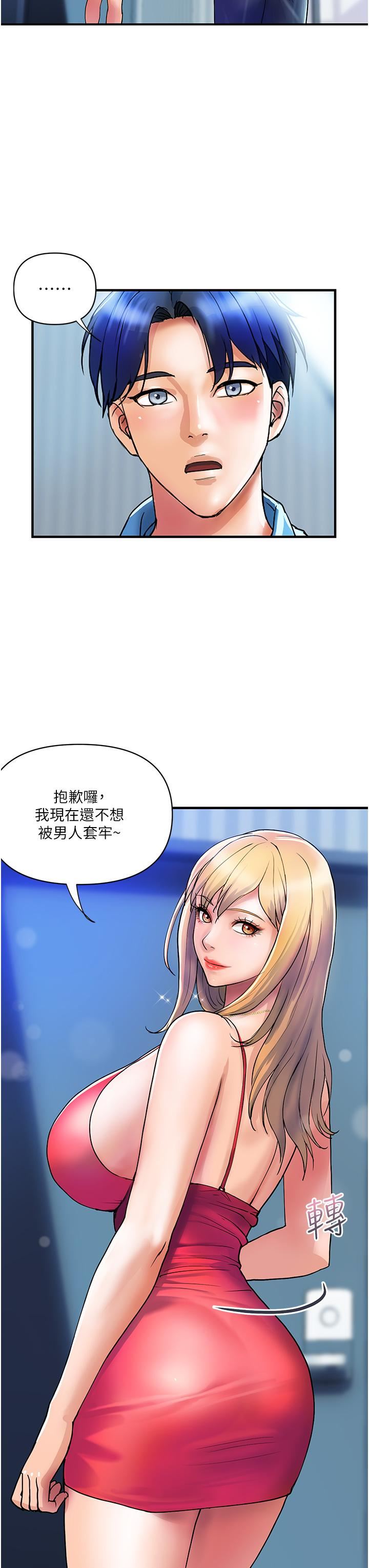 贵妇百货第9话-令人魂牵梦淫的男子