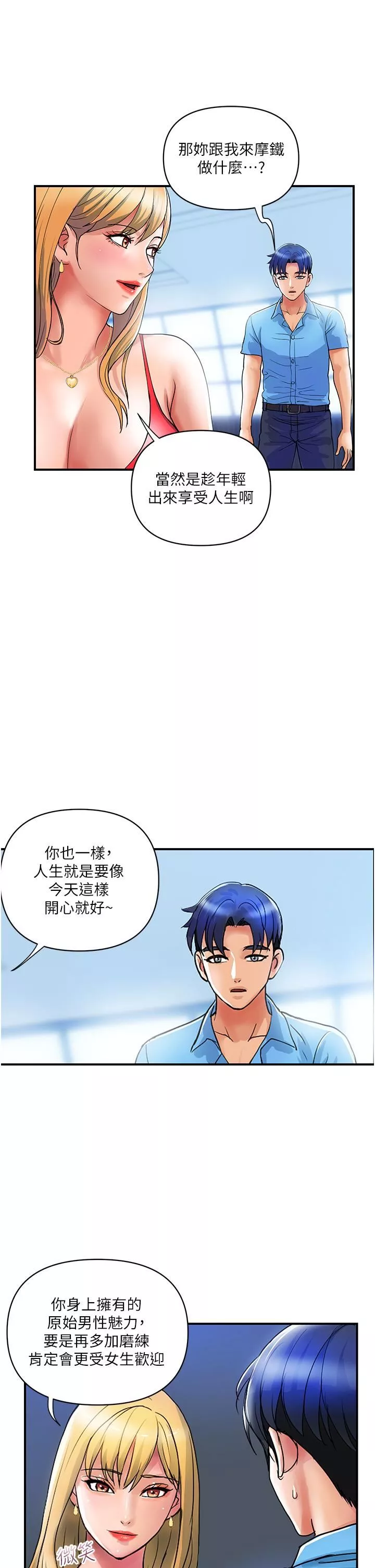 贵妇百货-第9话-令人魂牵梦淫的男子 - 图片 11