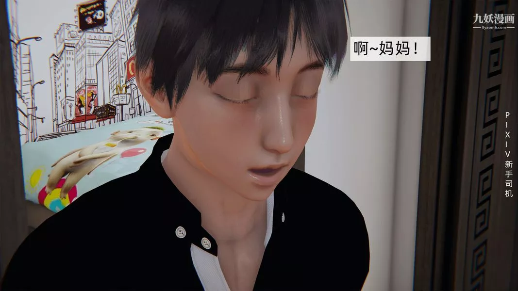 [3D]母上の本性01-03[完结]-第02话-中 - 图片 36