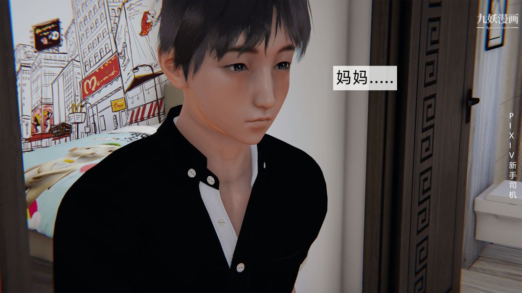 [3D]母上の本性01-03[完结]第02话-中