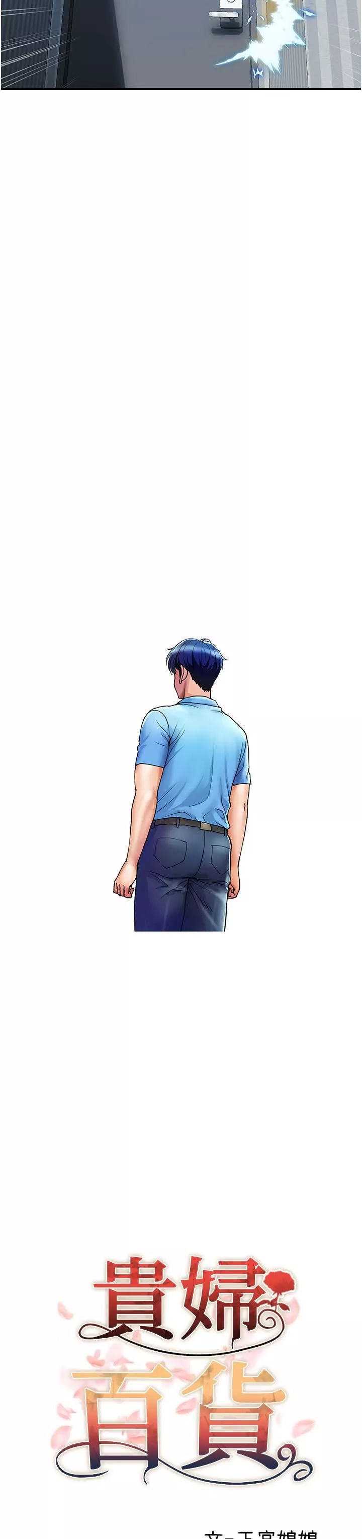 贵妇百货-第9话-令人魂牵梦淫的男子 - 图片 13