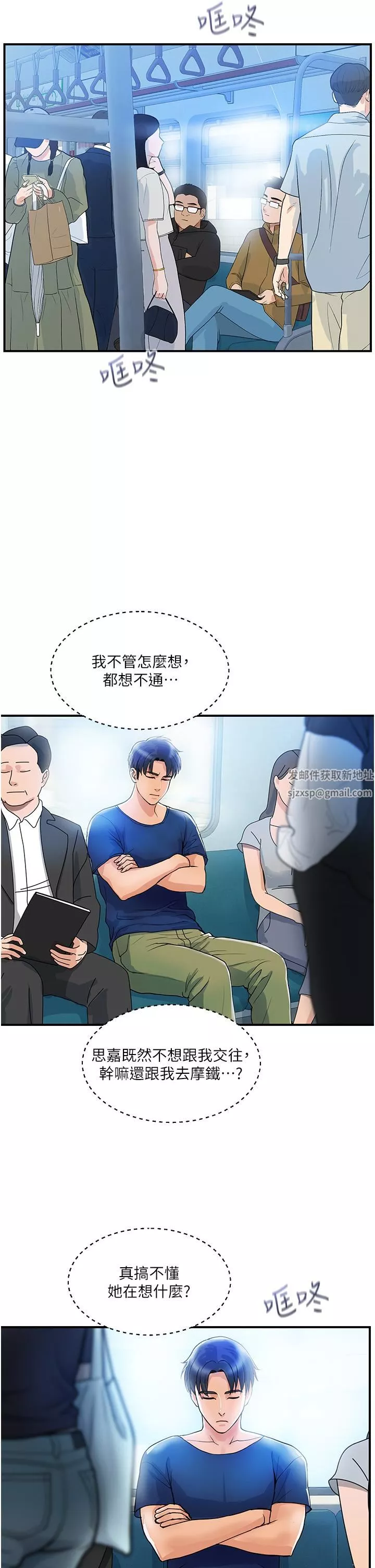 貴婦百貨第9話-令人魂牽夢淫的男子