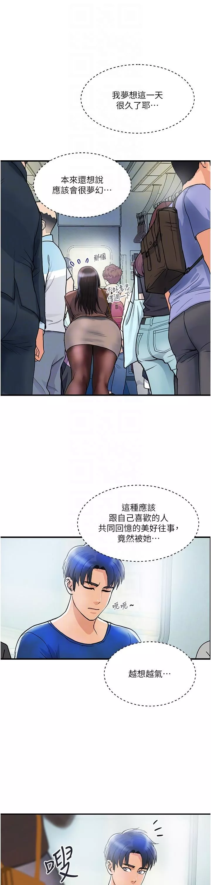 贵妇百货-第9话-令人魂牵梦淫的男子 - 图片 18
