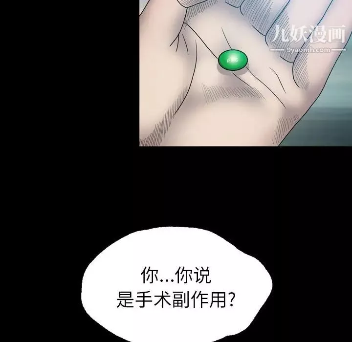 變臉第30话