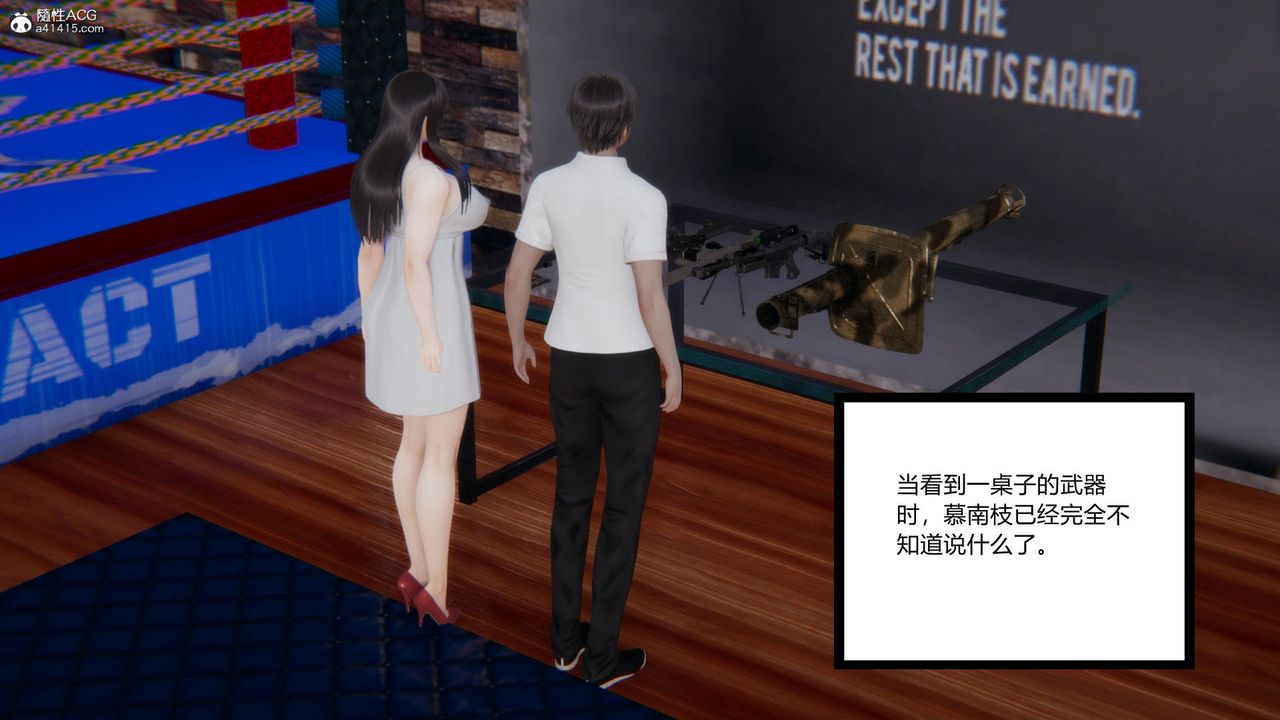 [3D]淫欲游戏第09话