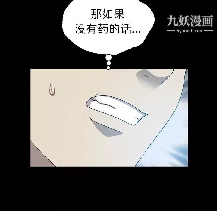 变脸-第30话 - 图片 78