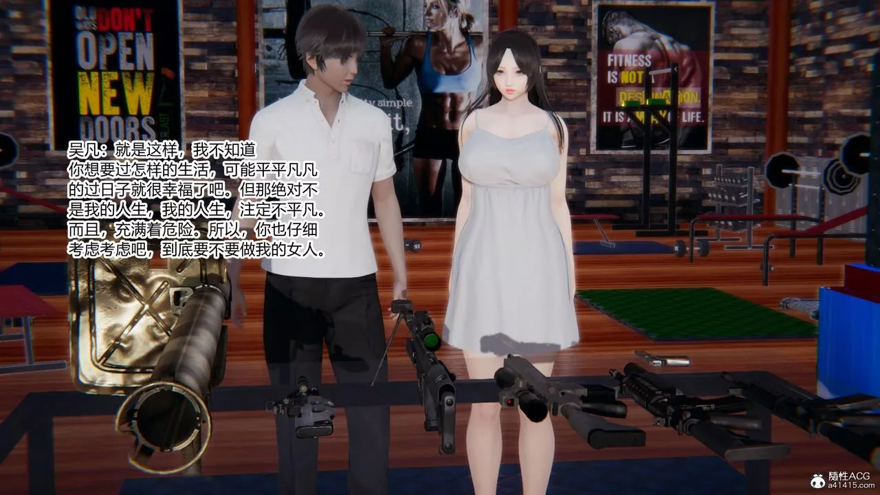 [3D]淫欲游戏-第09话 - 图片 189