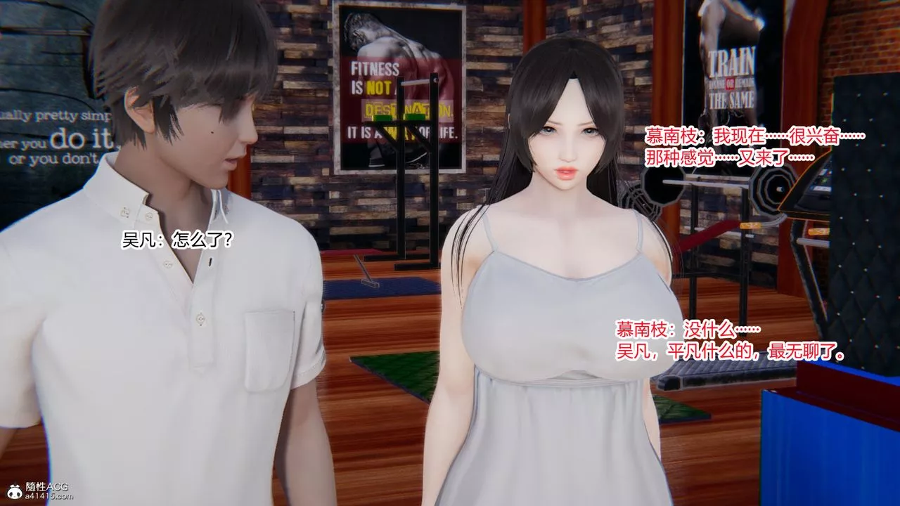 [3D]淫欲游戏-第09话 - 图片 190