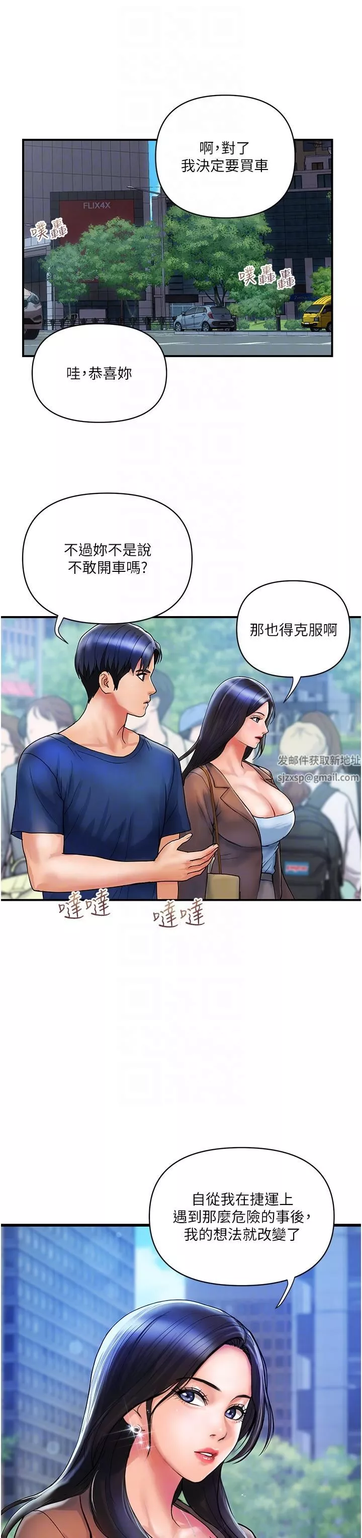 贵妇百货-第9话-令人魂牵梦淫的男子 - 图片 24