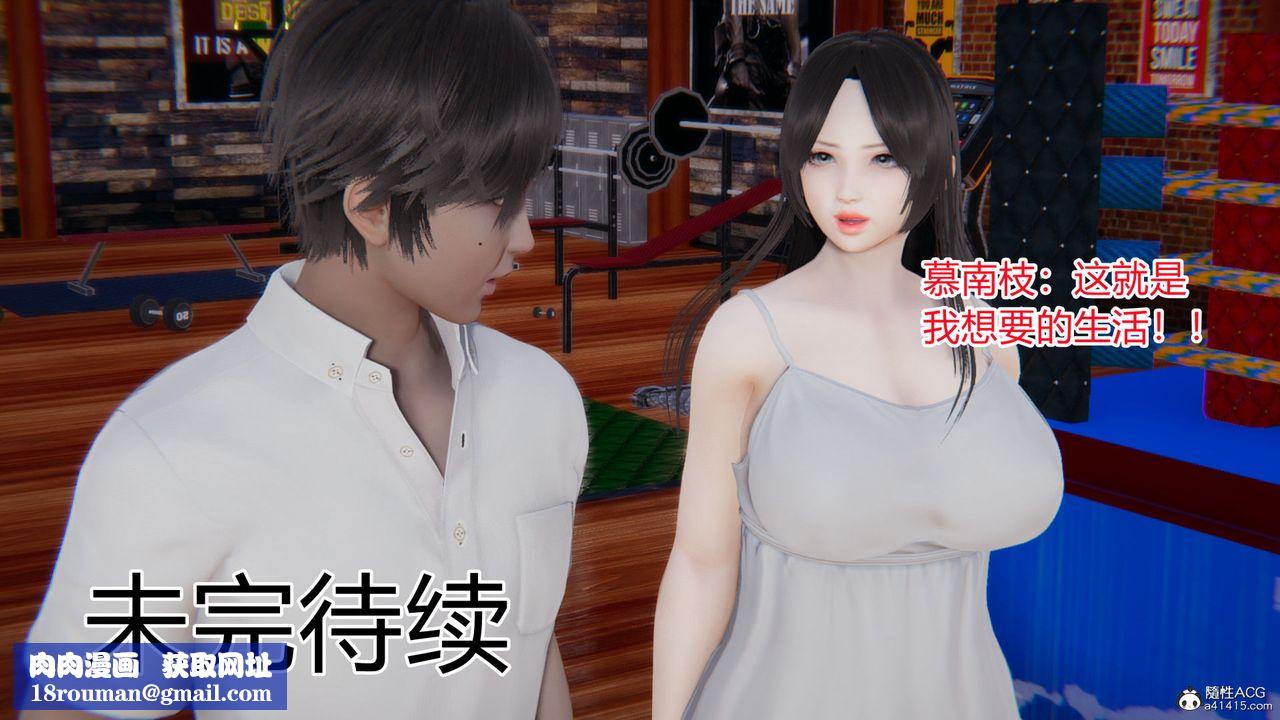 [3D]淫欲游戏第09话