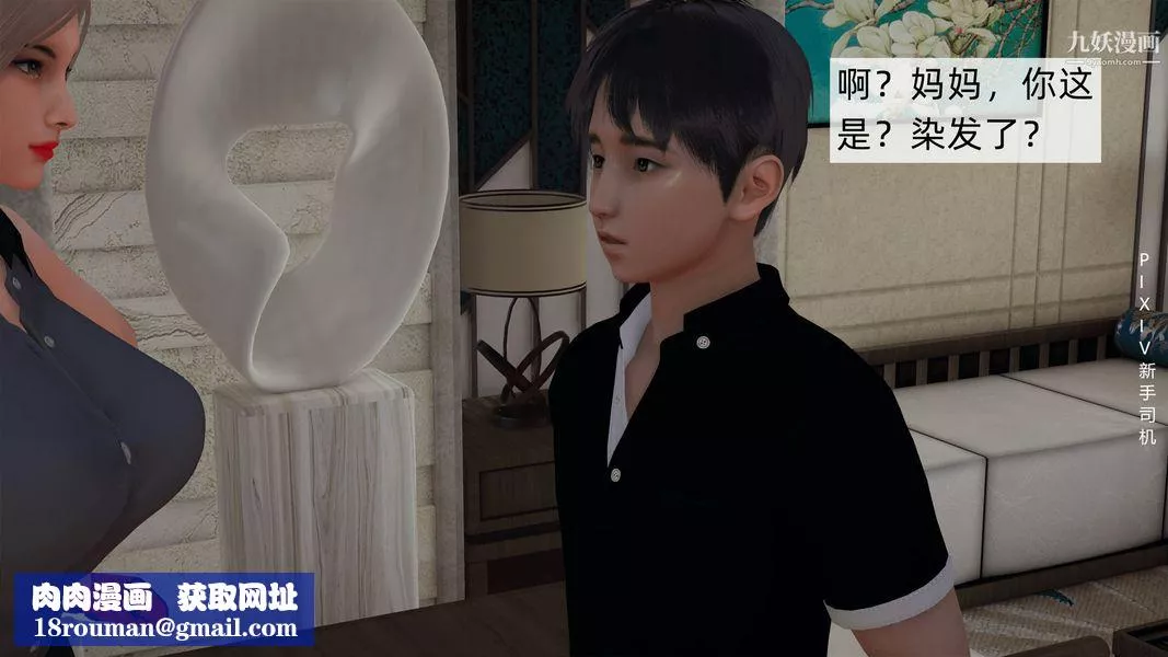 [3D]母上の本性01-03[完结]-第02话-中 - 图片 50
