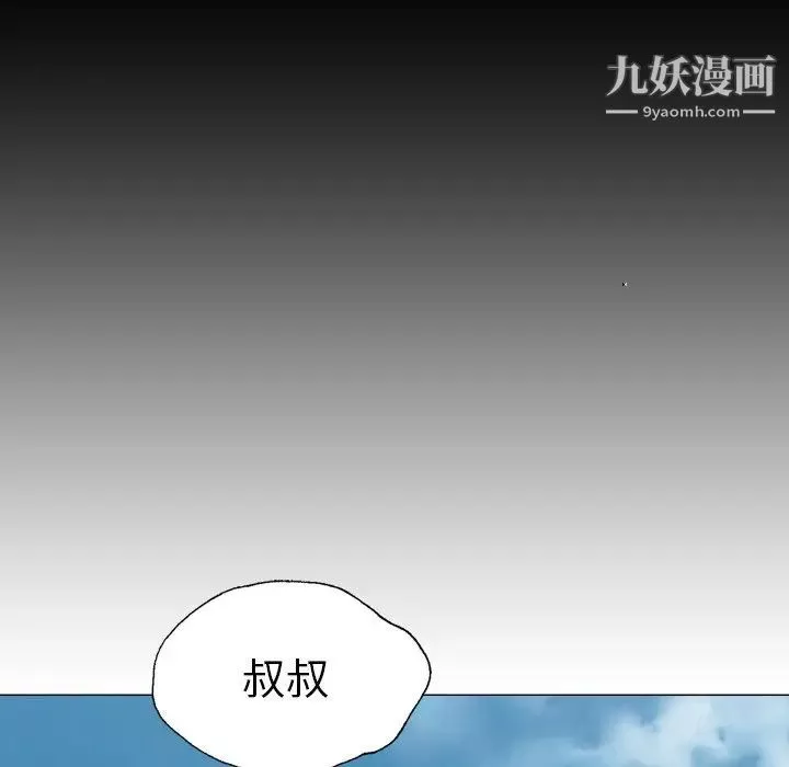 變臉第30话