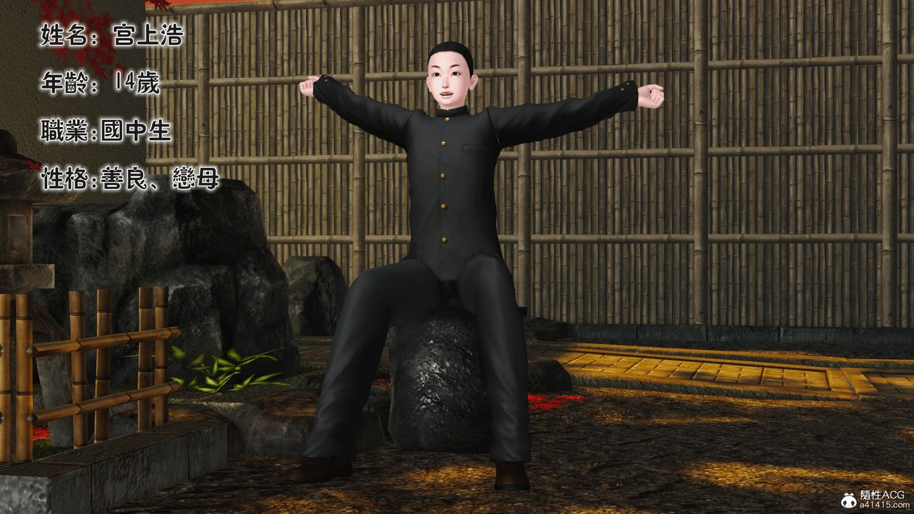 [3D]新嫁母第01话