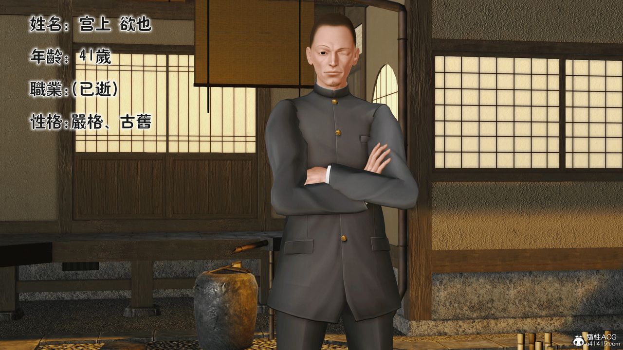 [3D]新嫁母第01话