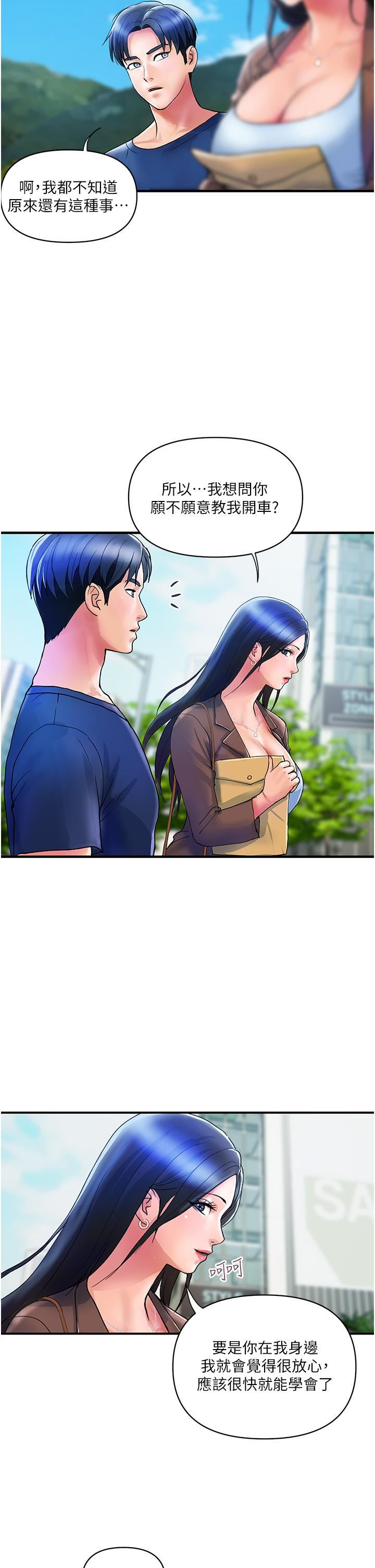 貴婦百貨第9話-令人魂牽夢淫的男子