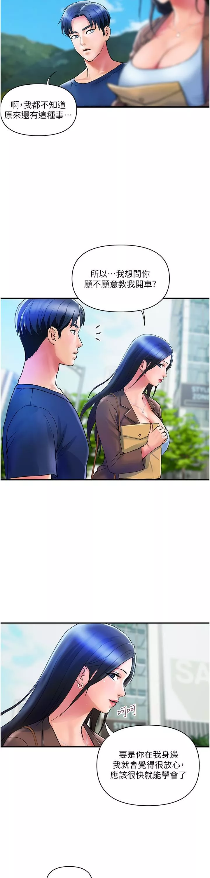 貴婦百貨第9話-令人魂牽夢淫的男子