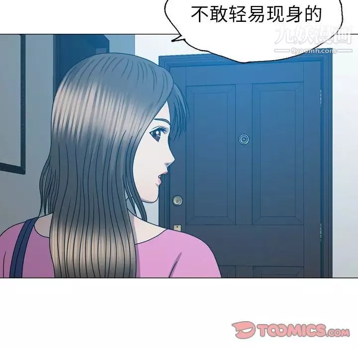 变脸-第30话 - 图片 86