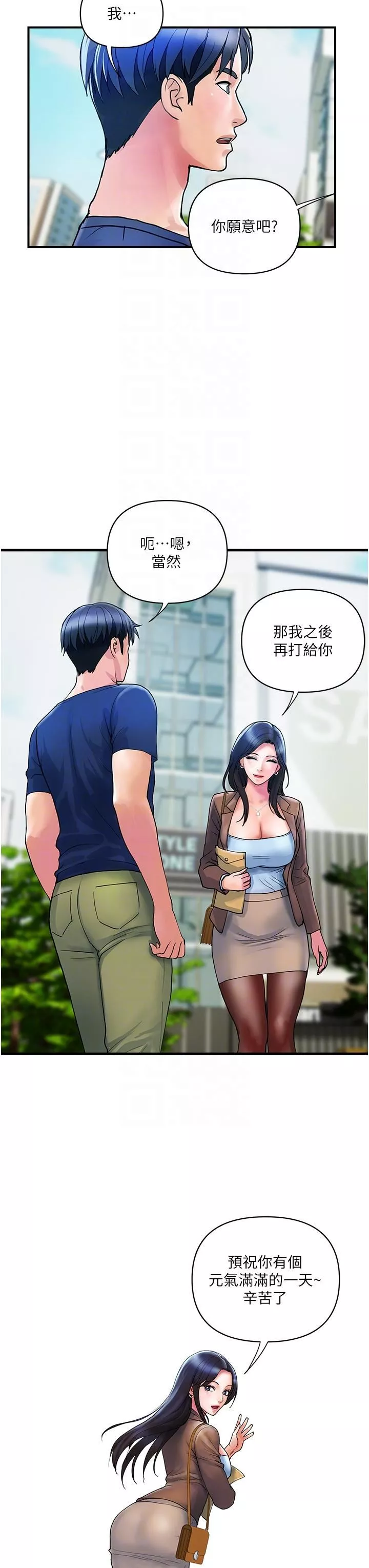 贵妇百货-第9话-令人魂牵梦淫的男子 - 图片 28