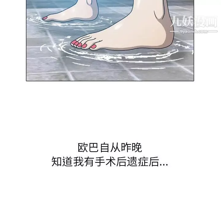 变脸-第30话 - 图片 88