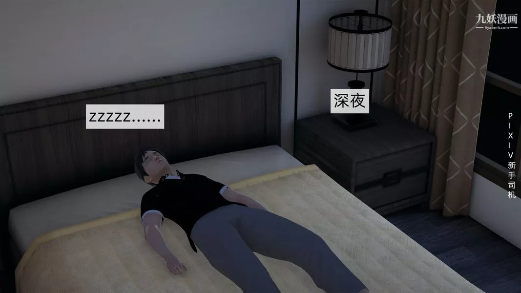 [3D]母上の本性01-03[完结]-第02话-中 - 图片 55