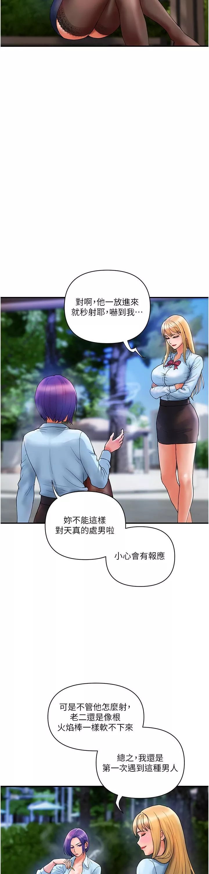 貴婦百貨第9話-令人魂牽夢淫的男子