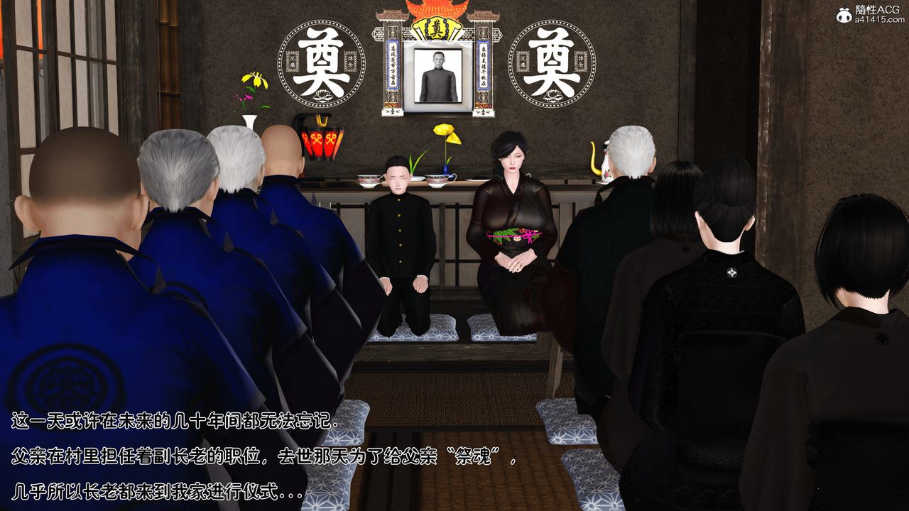 [3D]新嫁母第01话