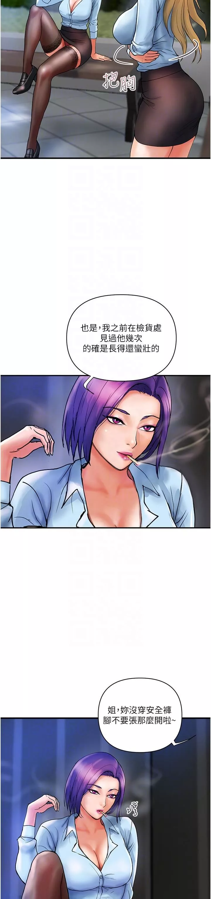 貴婦百貨第9話-令人魂牽夢淫的男子