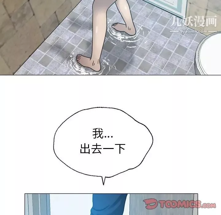 變臉第30话