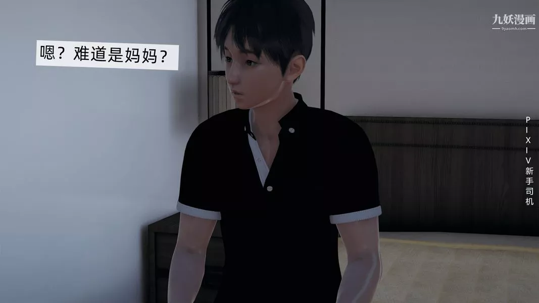 [3D]母上の本性01-03[完結]第02話-中
