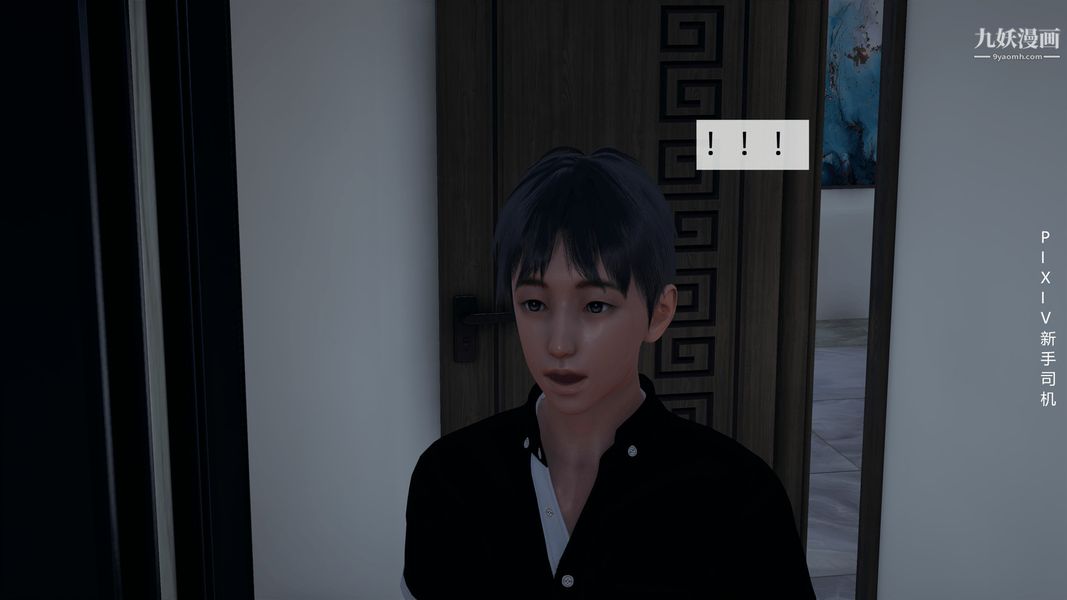 [3D]母上の本性01-03[完结]第02话-中