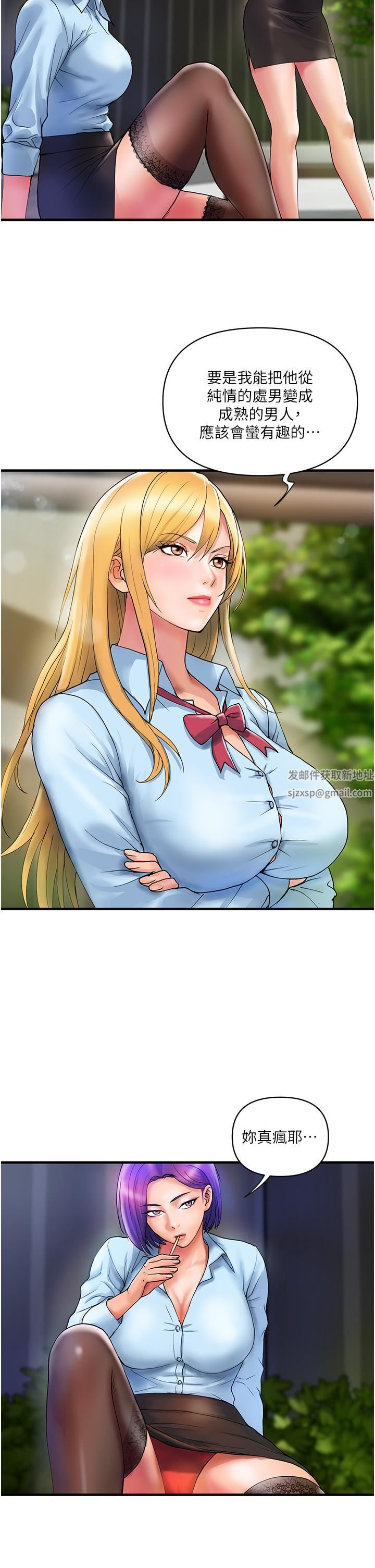 貴婦百貨第9話-令人魂牽夢淫的男子