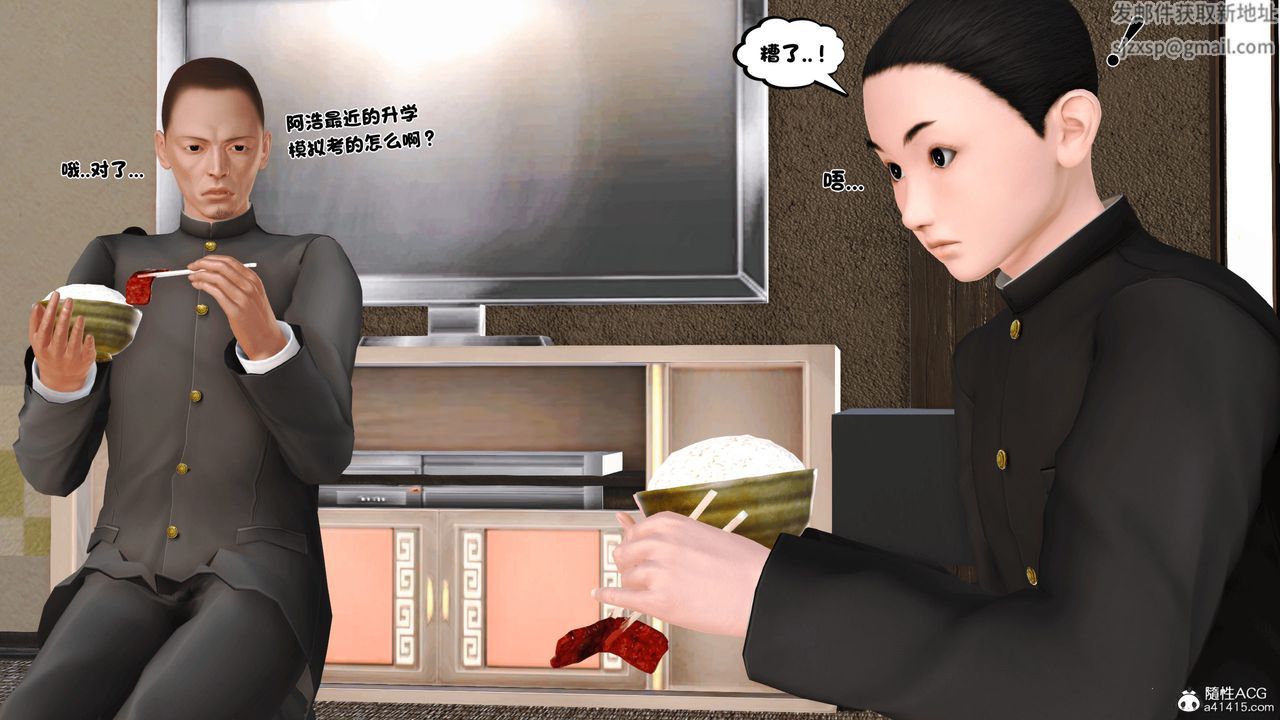 [3D]新嫁母第01话