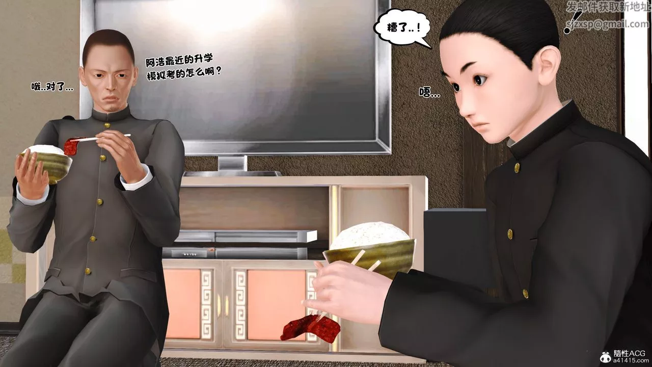 [3D]新嫁母第01話