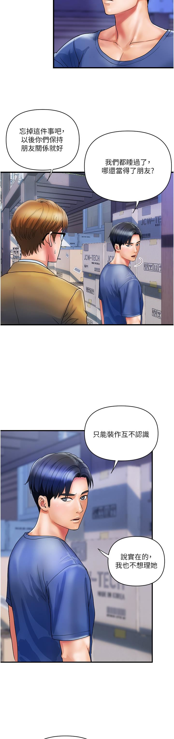 贵妇百货第10话-皓明，你明天有空吗？