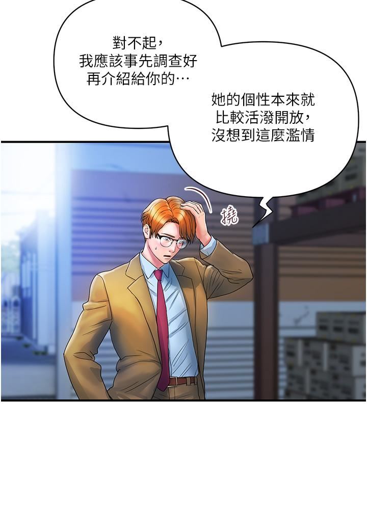 貴婦百貨第10話-皓明，你明天有空嗎？