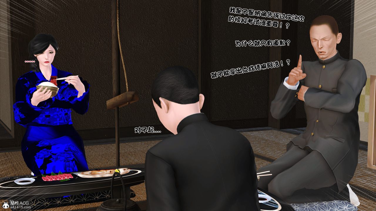 [3D]新嫁母第01话