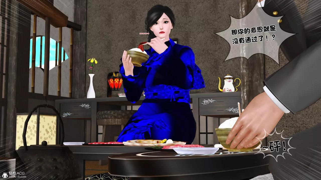 [3D]新嫁母第01話