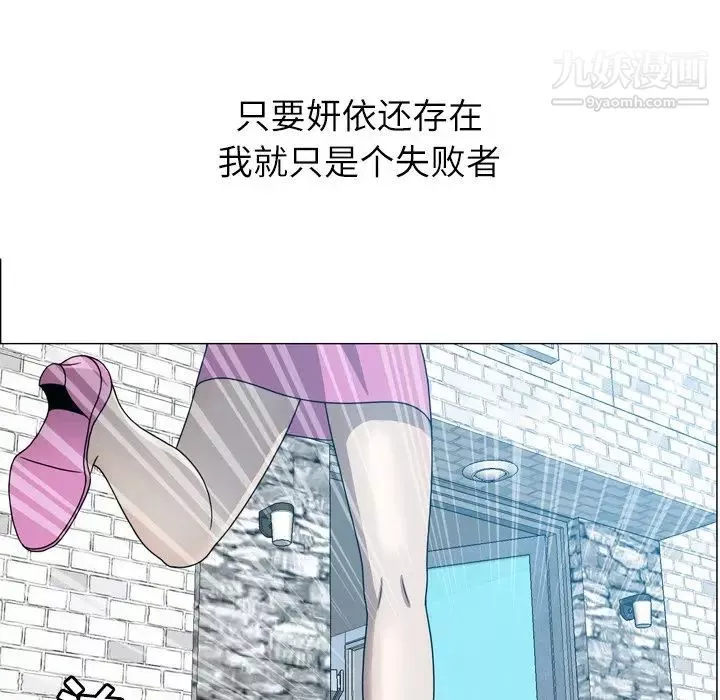 变脸-第30话 - 图片 106