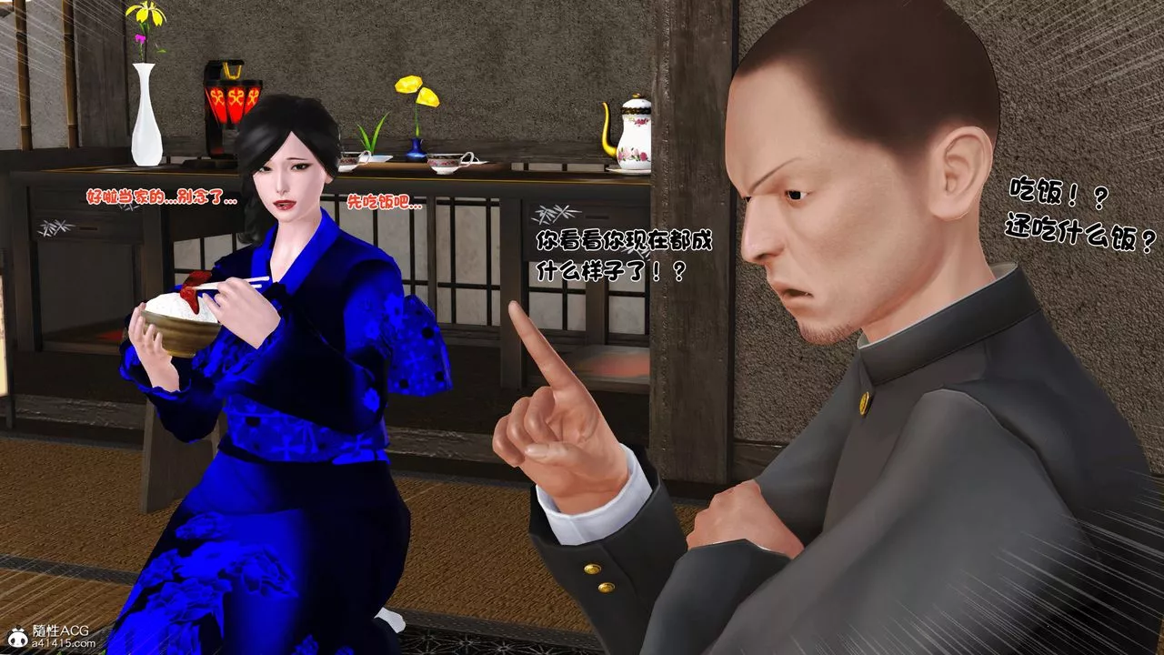 [3D]新嫁母-第01话 - 图片 22