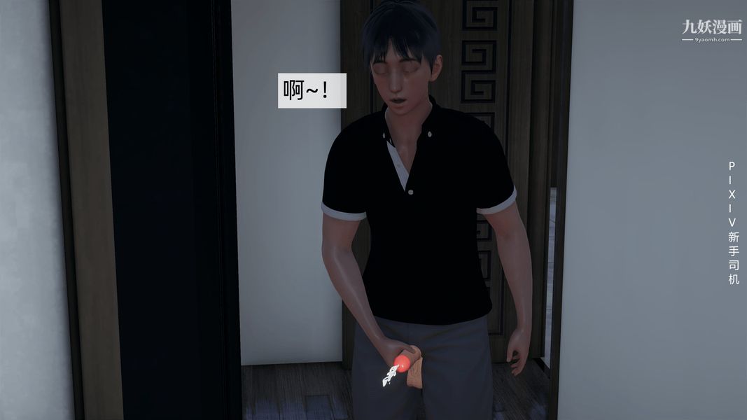 [3D]母上の本性01-03[完结]第02话-中