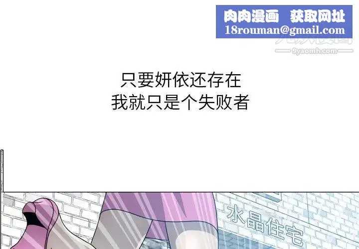 變臉第31话
